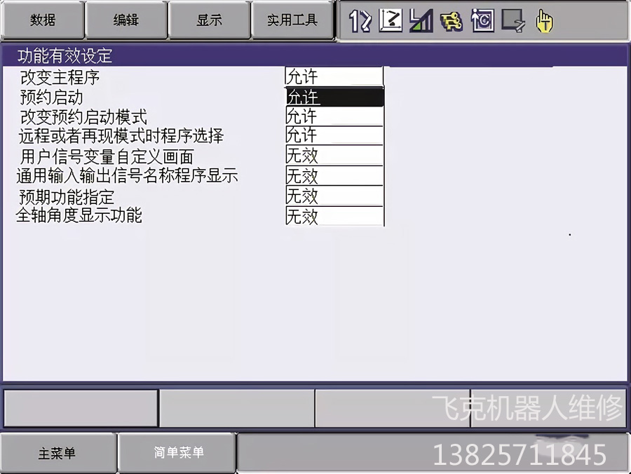 �����C�����A�s���ӹ��ܾS��