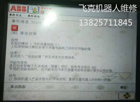 ����ABB 1410 �C(j��)���˹��Ͼo���S��