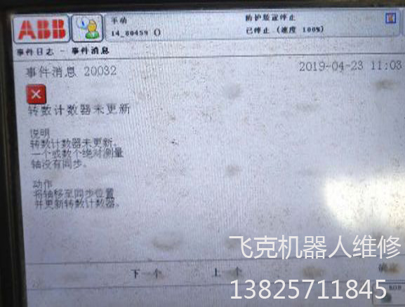 ����ABB 1410 �C(j��)���˹��Ͼo���S��