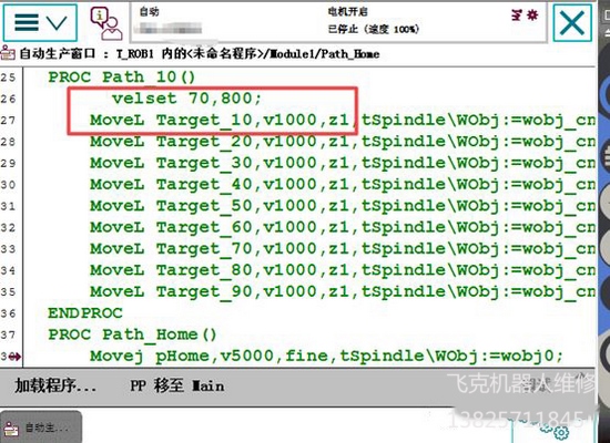 ABB機(jī)器人伺服電機(jī)速度調(diào)試維修 ABB機(jī)器人伺服電機(jī)速度調(diào)試維修