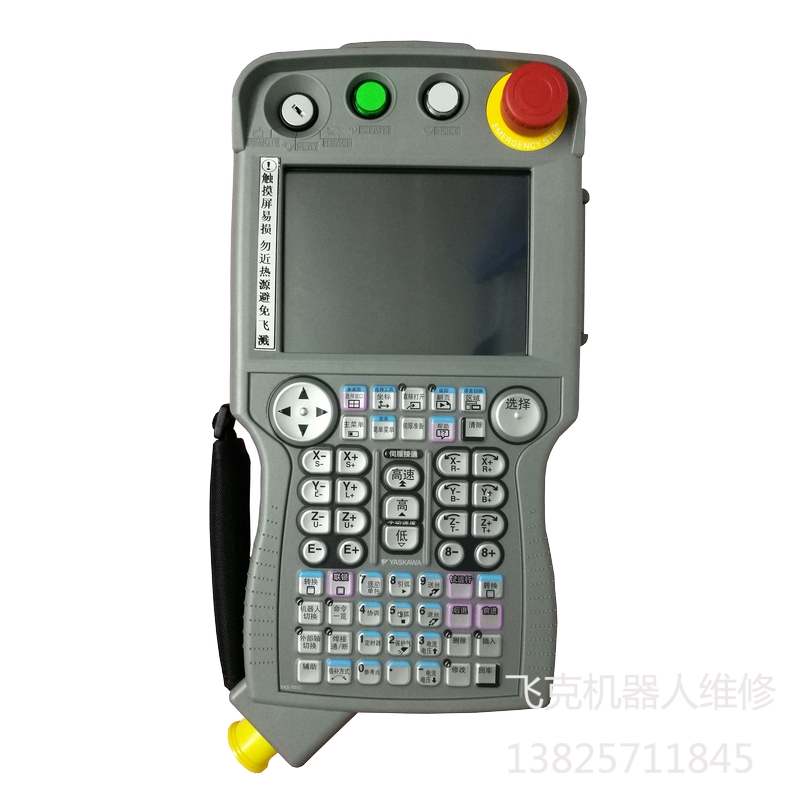 安川機器人示教器維修 安川機器人示教器維修
