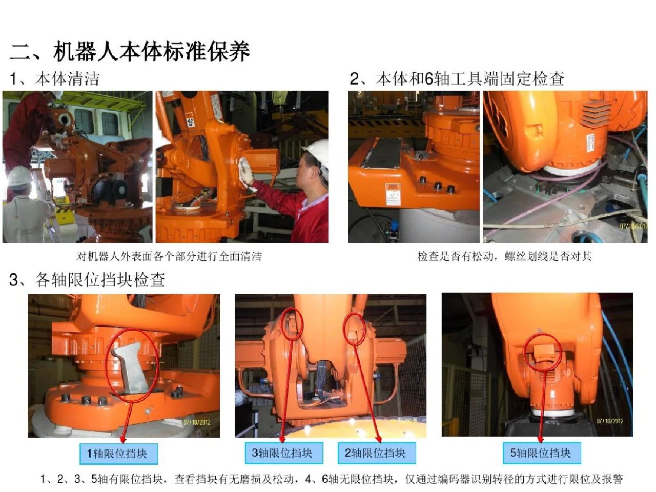 ABB�C�����ճ��S�޺ͱ��B(y��ng)