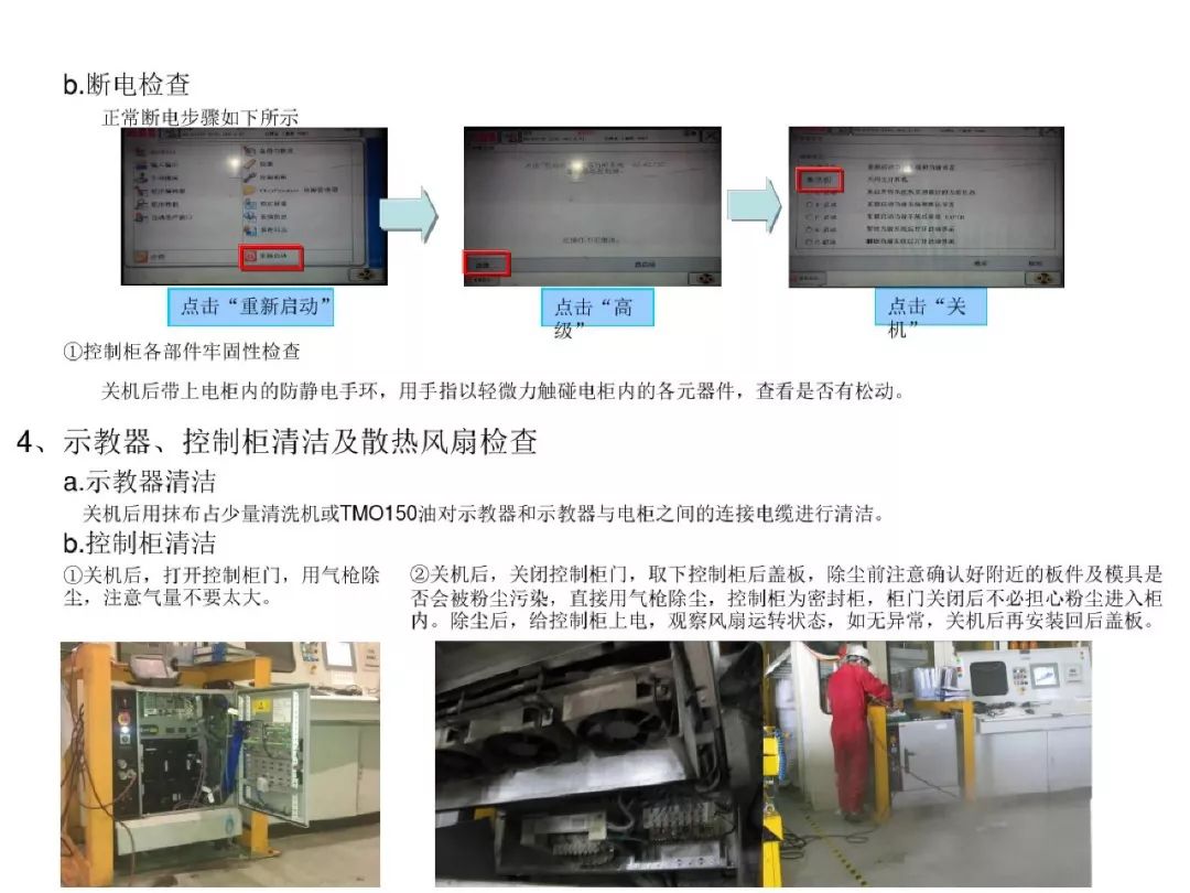 ABB�C�����ճ��S�޺ͱ��B(y��ng)