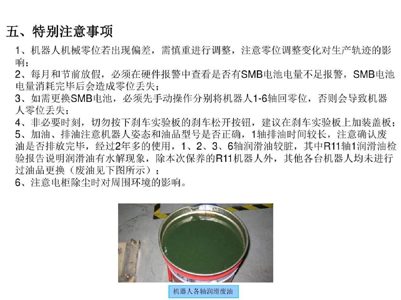 ABB�C�����ճ��S�޺ͱ��B(y��ng)